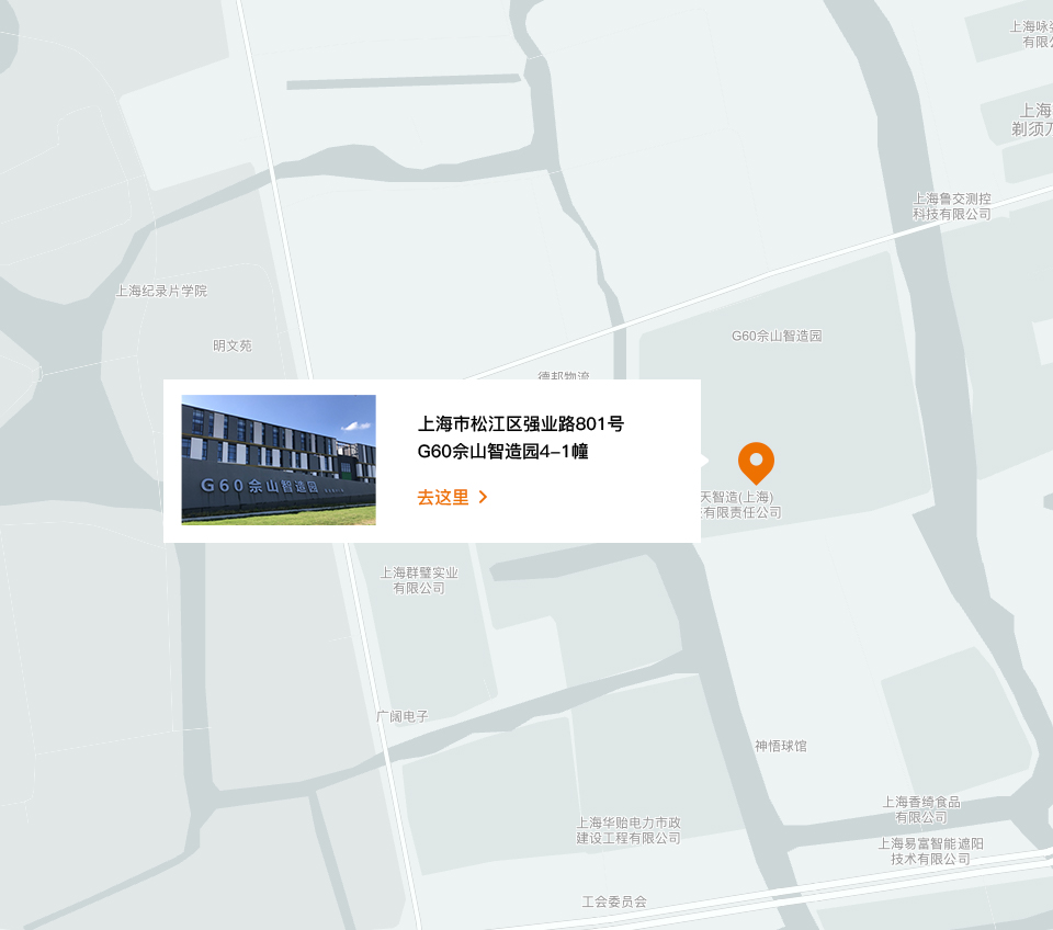 中國總部