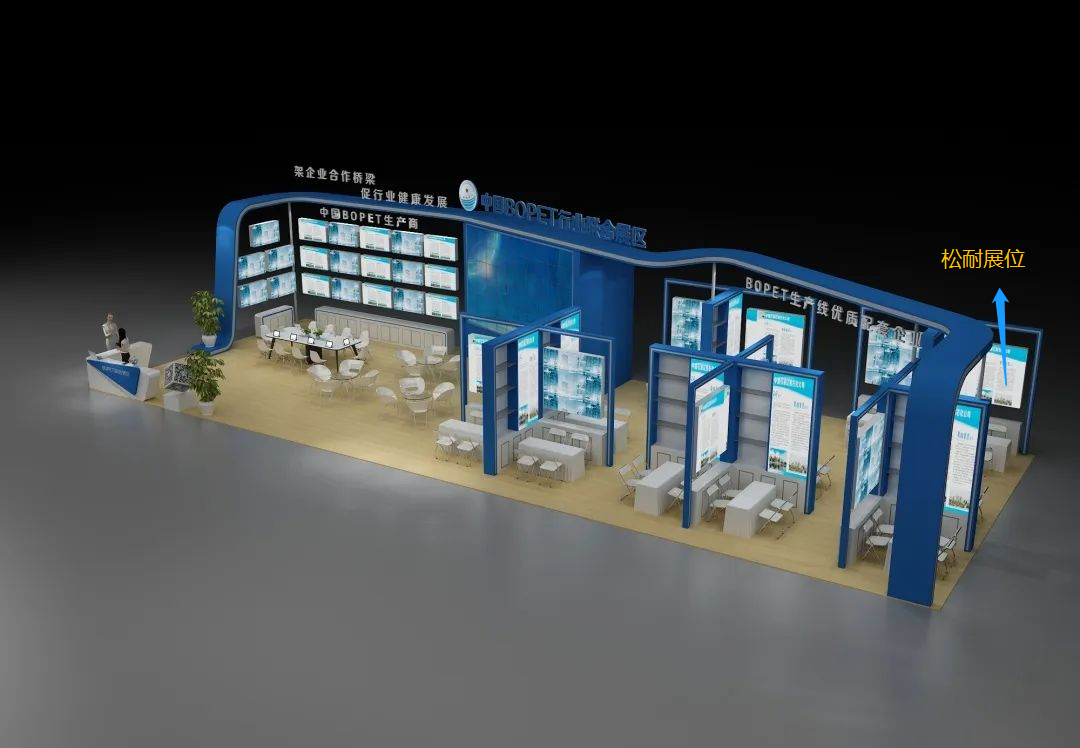 松耐攜全新配方計量方案現身2022中國國際塑料展(圖6)